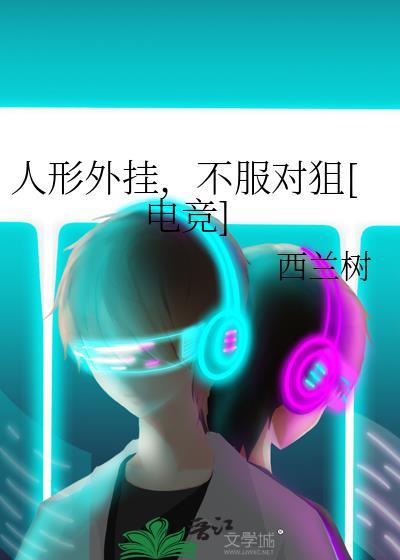 人形外挂(星际)