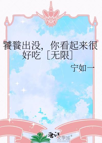 饕餮龘龘靐齉齾爩鱻