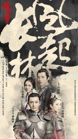琅琊榜之风起长林萧平旌结局