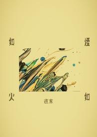 如烟如花