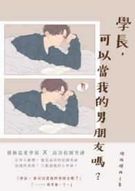 学长一定是男的吗还是女的