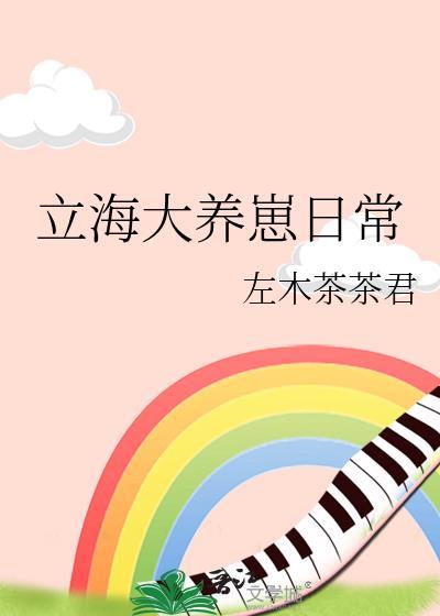 立海大文无cp