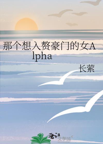 想入赘的男人是怎么想的