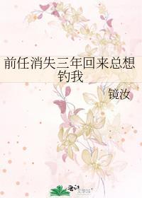 前男友三年后找我复合