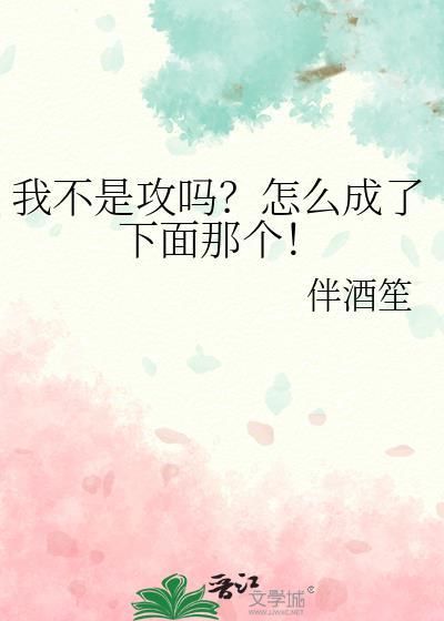 我不是渣攻