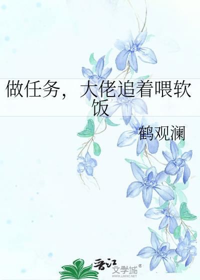 大佬们追着让我干翻