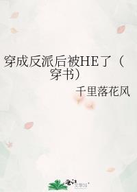 穿书后我把主角当成了炮灰一丛音