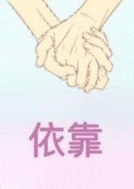 依靠我英文歌曲count on me