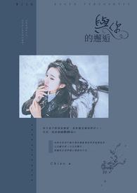 与你邂逅在那个雨季