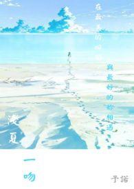 浅夏qaq