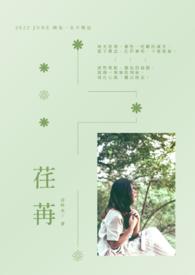 荏苒的拼音和意思