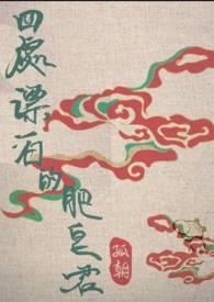 肥皂泡四个那么写出了什么
