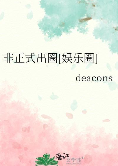 非正式生是什么意思