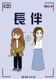 长伴我左右作文600字