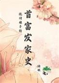 抖音烧烤摊老板娘视频 三部曲