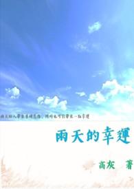 下雨天幸福的句子