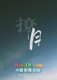 撩月by图尔瑞斯特