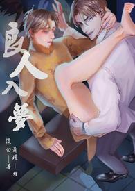 良人进入我园中歌词