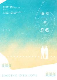 拥抱一回
