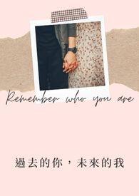 过去 未来