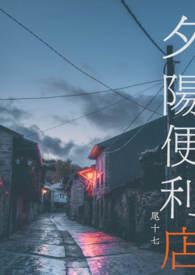 夕阳餐厅