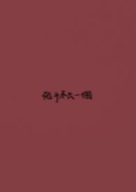 凶手不止一个为什么下架