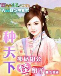 相公种田乐免费阅读