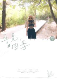 再见四月你好五月图片