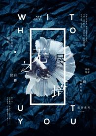 无尽之风