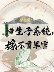 嫁不育军官 如愿笔笔