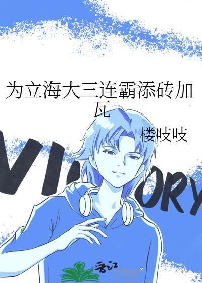 立海大三大高手