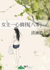 八零年代大院养女晋江