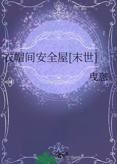 衣帽间的概念
