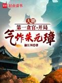 大明第一贪开局气炸朱元璋笔趣阁