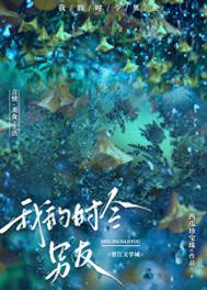 我的时令男友阅读