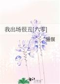 我出场自带bgm