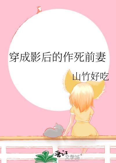 穿成影后当媒婆