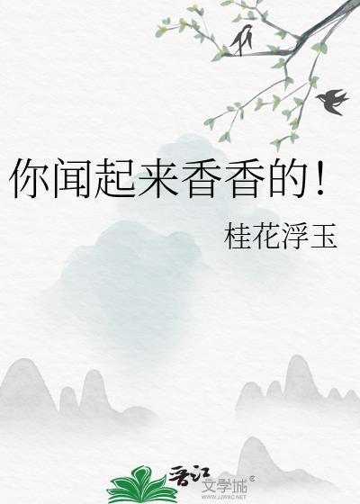 绕床弄青梅作者莫非春生