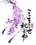 三生三世枕上书免费完整版
