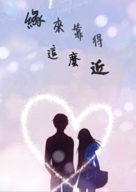 缘来缘去下句