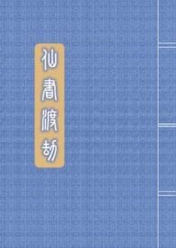 渡劫仙舟