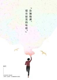 拥抱着你的滋味是什么歌曲