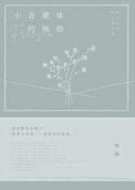 小苍兰香水有什么功效