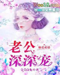 密爱深宠