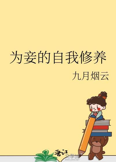 为妾什么意思