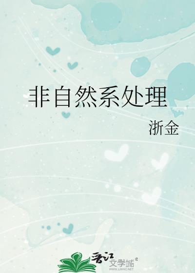 非自然现象研究中心