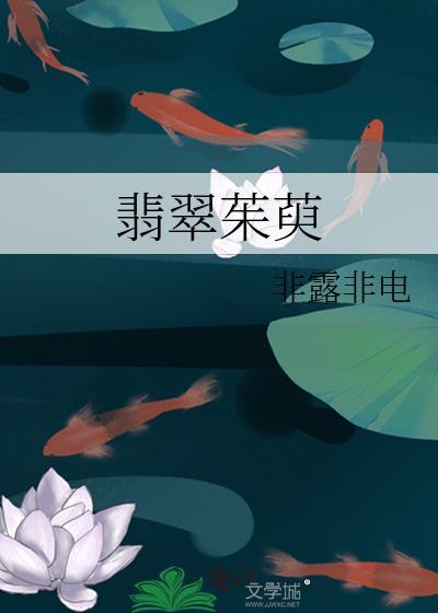 翡翠茱萸怎么养