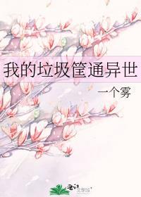 我的垃圾箱在哪里