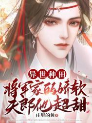 异世界 将军府世子 姑姑皇妃免费阅读