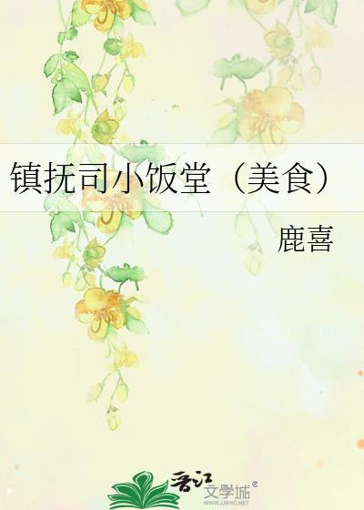 南镇抚司北镇抚司